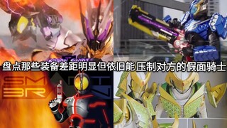 Perhatikan para ksatria di antara Kamen Rider yang memiliki perbedaan peralatan yang jelas namun mas