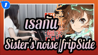 [เรลกัน,แฟ้มลับคดีวิทยาศาสตร์],ธีม,"Sister's,noise/fripSide",(เวอร์ชั่นเปียโน)_1