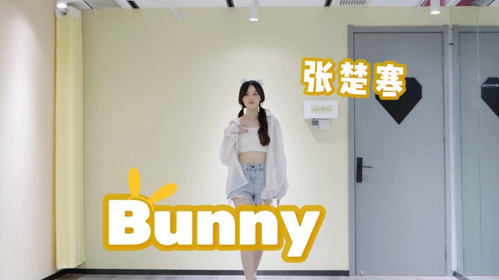 兔年就要跳兔子！张楚寒《Bunny》翻跳 |来做元气小白兔