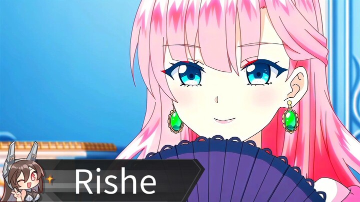 RISHE IRMGARD♡ 《AMV》