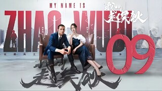 🇨🇳l My Name Is Zhao Wudi Episode 9 l2024