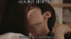 不进来看看xql吻戏？？《birthday se*x》