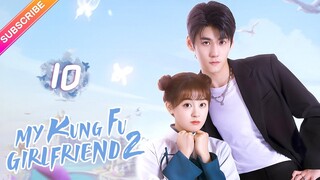 【Multi-sub】My Kung Fu Girlfriend 2 EP10 | Dawn Chen, Gao Maotong | Fresh Drama