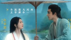 用「韩剧ost」打开『与凤行』,撑伞名场面这不就来了~