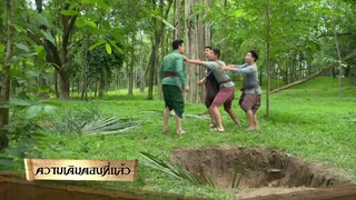 ทองเอกหมอท่าโฉลง ตอนที่4