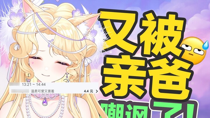 "Hahaha, you only make 4.4 yuan a day, you might as well sell watermelons!"