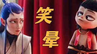 “正片还是太保守了,第一次觉得番外的藕饼连跳舞都如此抽象哈哈哈哈哈哈”这细节连广告都要磕拉了哈哈哈！！“宠溺一笑VS邪魅一笑”姜子牙强迫症都犯了哈哈哈！！
