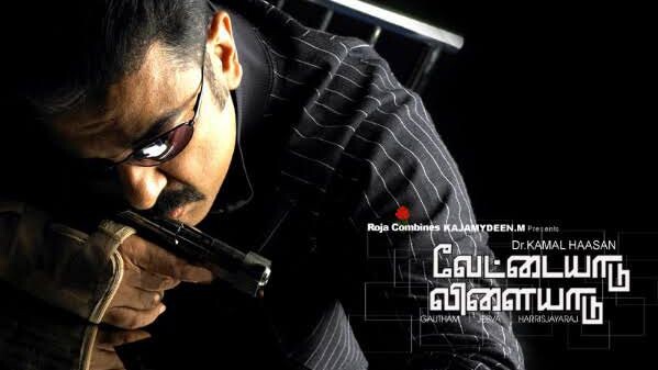 Vettaiyaadu Vilaiyaadu Tamil Movie (HD)