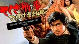 Yakuza Deka (Gangster Cop) 1970 720pHD japanese