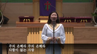 전혜원 찬양