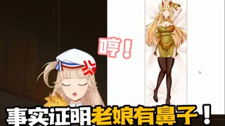 姬宝，终于证明自己有的鼻子的！【姬本操作】EP.34