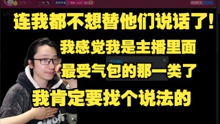 【泛式】杂谈回无故被ban！我肯定要找他讨个说法的！