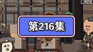 朱橚：800兵马够干个毛线，小爷是去打仗的，不是去打架的，