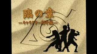 Naruto Episode 26 ending of season 1 Tagalog