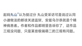 Overlord中的三观是是不是有问题？骨王做的不就是种族灭绝和虐杀吗？