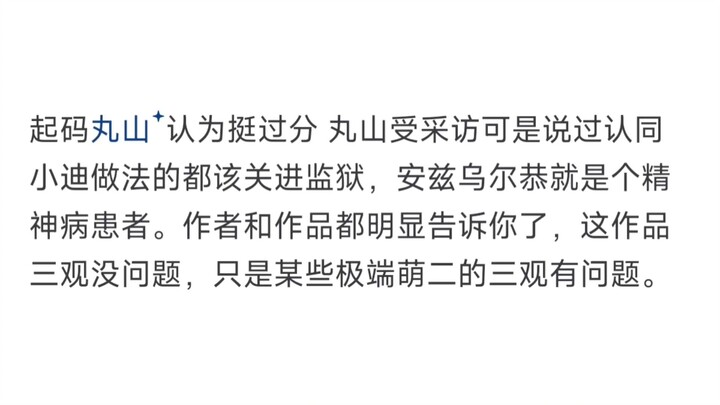 Overlord中的三观是是不是有问题？骨王做的不就是种族灭绝和虐杀吗？