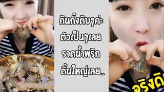 รวมคลิปตลกๆ : เเบบนี้สดพอไหม!!?