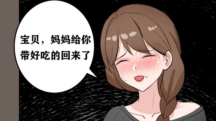 末日来临，邻居太太带着女儿敲响了我的房门2