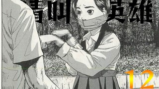 【请叫我英雄⑫】他妈的一百万匹力量！喵！喵！拳口牙！！经典丧尸漫画《请叫我英雄》