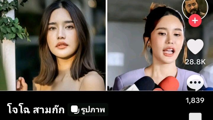 #สำหรับคุณ