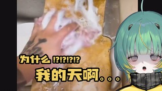 日本韭菜看「邋遢厨房：猩红腐败烧肉盖饭」快要哭了...快要吐了。。。