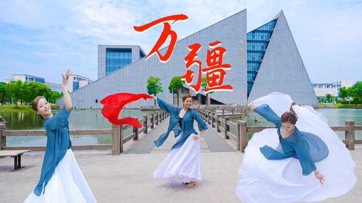 【扬州大学】堪比招生简章的舞蹈版《万疆》致敬建党百年！爱了！骄傲！