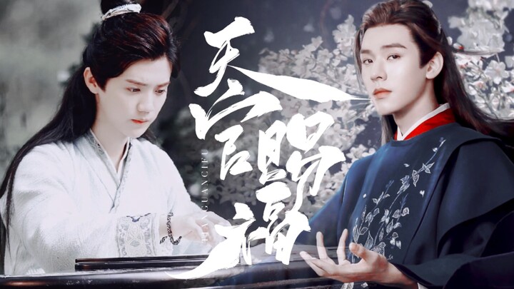 【天官赐福｜花怜】 龚俊x鹿晗｜为你 所向披靡