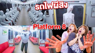 ระวัง ผีหัวขาดในรถไฟ รถไฟหลอน ผีเต็มขบวน Platform8