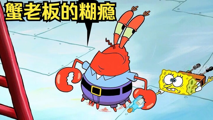 Mr. Krabs is addicted to glutinous rice and takes the secret recipe to Mr. Krabs to exchange for Hoi