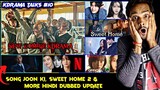 Family Gravesite Korean Drama, SWEET HOME SEASON 2, New Kdrama In Hindi Dubbed & More Updates