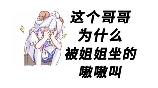 【咩栗】咩阿栗不知道哦