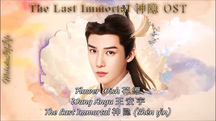 Flower Wish 花愿Wang Anyu王安宇The Last Immortal 神隐 ChiEngPinyin Lyrics 歌词