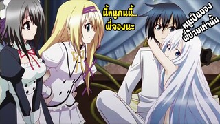 Seirei Tsukai no Blade Dance ศึกระบำดาบเจ้าหญิงจอมภูต【AMV】