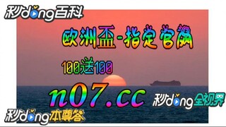 100元如何倍投 🌴💢《《 n 0 7 . c c 》》💢 🌴