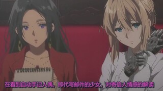 2019, Re-evaluation of Violet Evergarden