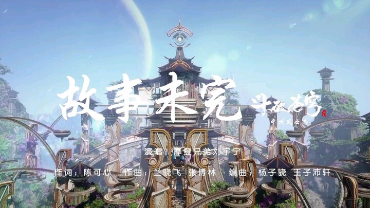 Battle Through The Heavens (BTTH) (AMV).