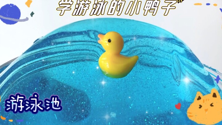 【韩网泥】小鸭子是怎么学会游泳的？