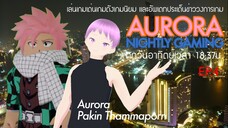 หนีออกจากโรงเรียนของผีแม่ชี 2 ทาง | Aurora Nightly Gaming EP.4