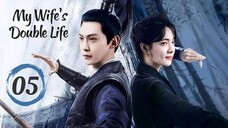 🇨🇳EP.5 | MWDL: My Wife is a Thief (2024)[EngSub]