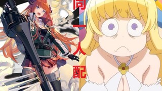 Pengisi suara bagpipe sebenarnya orang yang sama dengan mereka? ! [File Seiyuu Edisi 19]