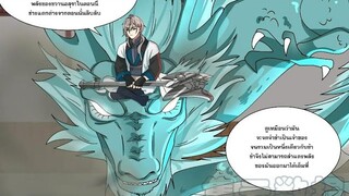 เทพสายฟ้าราชาสงครามตอนที่319-320