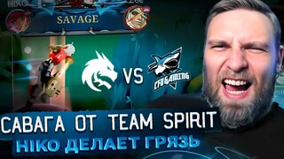 Team Spirit ИГРА ВЕЧЕРА И САВАГА ОТ HIKO - Mobile Legends