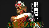 Komentar Episode Lengkap Pahlawan Monster "Kamen Rider Amazon" yang Tidak Dipahami (6-10)