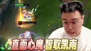 【巅峰对决VIII】JJking剑姬 vs Marin凯南（S5第一上单）放弃ban位，直面心魔，世一姬出列！