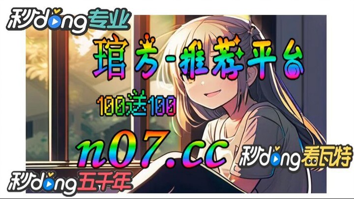 欧洲杯安全压注 🐋🔥《《 n 0 7 . c c 》》🔥 🐋 - 《《 y n c t 5 5 . c o m 》》