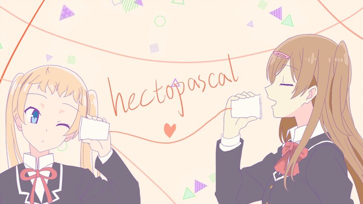 【森凸/描改手书】hectopascal