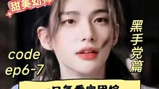 【一口气看完团综】SKZ CODE EP6-7 黑手党篇 美人幼师登场(Straykids 黄铉辰)