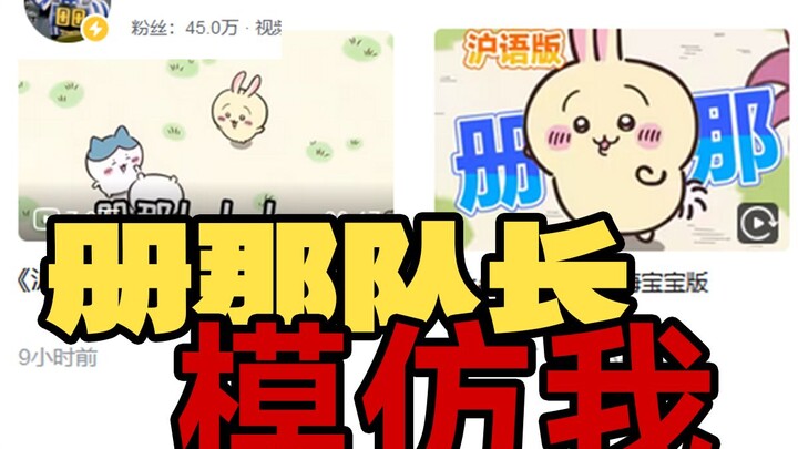 册那，想一道去了！xs