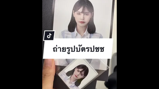 พาไปถ่ายรูปติดบัตรประจำตัวที่เกาหลีกัน~~