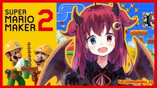 【マリオメーカー2】最近のこと話しながら手と頭もうごかすのだ！！【雑談】